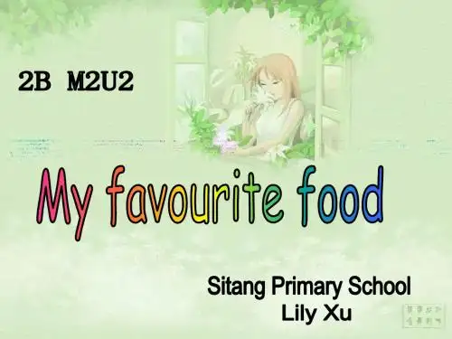 牛津上海版二下《Unit 2 My favourite food》ppt课件