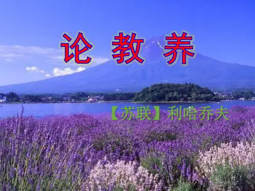语文论教养