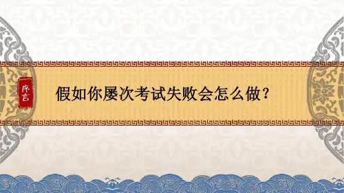 部编人教版八年级历史上册第3课《太平天国运动》精美课件(35张PPT)