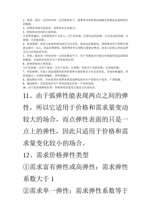 经济基础