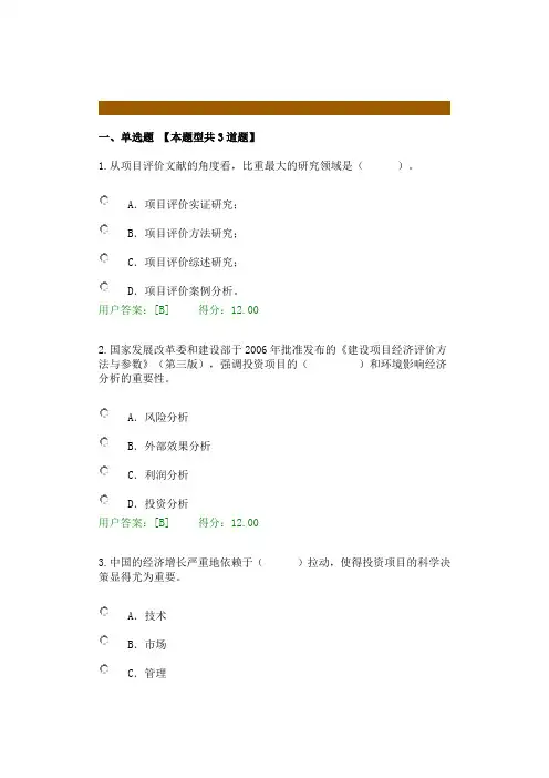 咨询工程师继续教育  技术经济学科发展状况