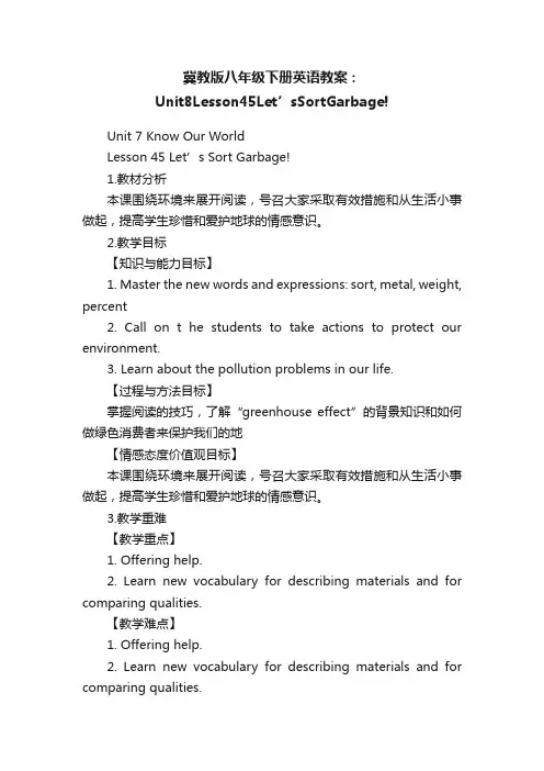 冀教版八年级下册英语教案：Unit8Lesson45Let’sSortGarbage!