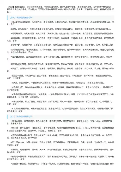 清晨唯美祝福句子大全