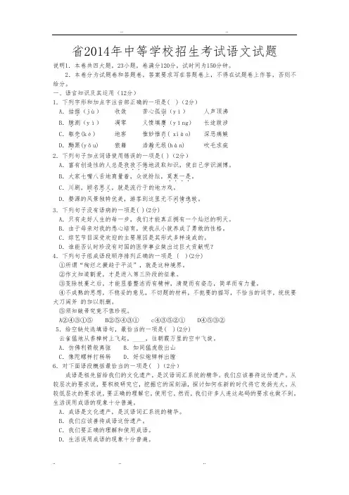 2014江西中考语文试卷与答案