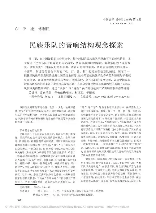 中国音乐(季刊)2005