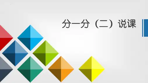 最新北师大版小学三年级数学下册《分一分(二)》优质教学课件