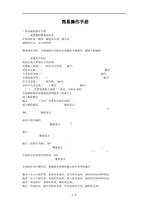 VISTA120简易操作手册