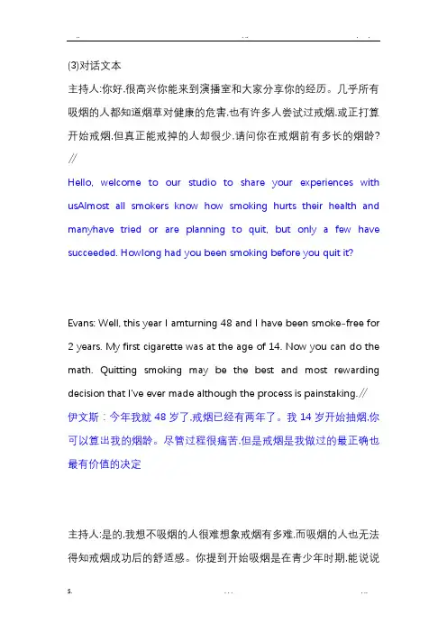 UNIT4对话口译