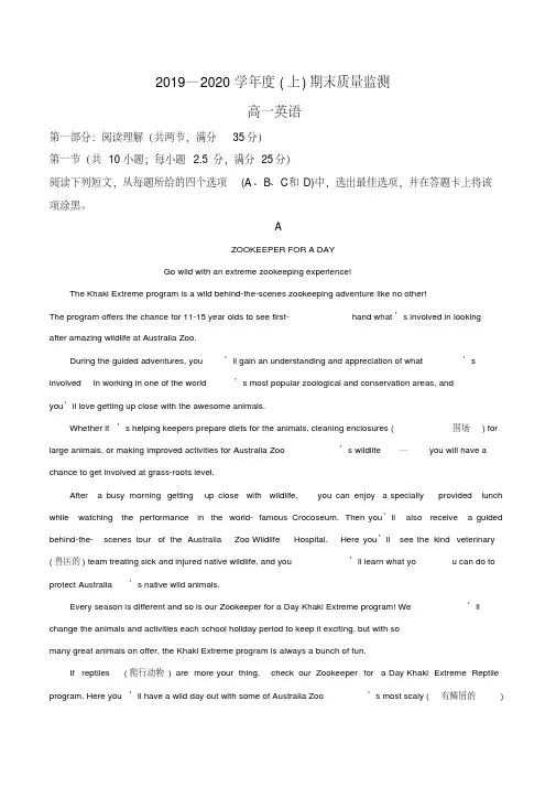 辽宁省丹东市2019-2020学年高一上学期期末英语试题(教师版)