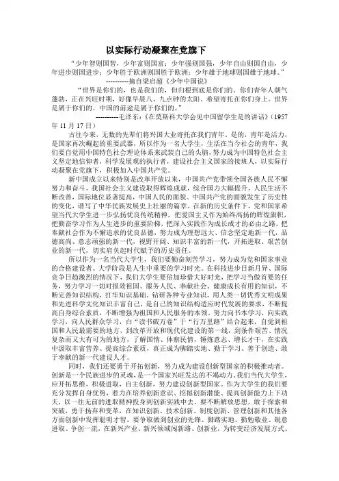 大学生应如何坚定共产主义信念