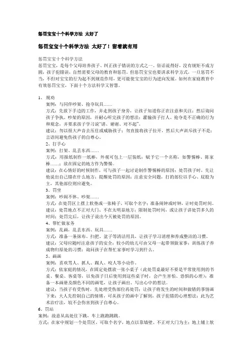 如何教育孩子