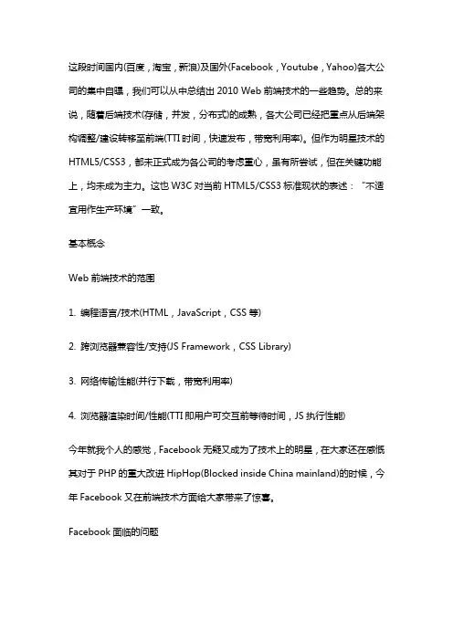 WEB设计技术趋势：HTML5人不适合大量应用