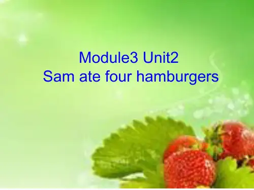 五年级下册英语课件Module3Unit2 Sam ate four hamburgers 外研版PPT