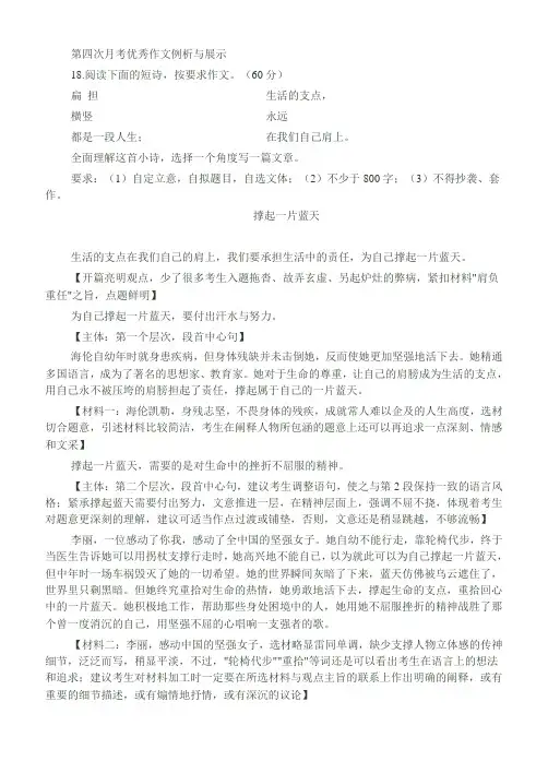 作文例析