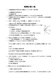高中数学抛物线大题精选30道（含答案）