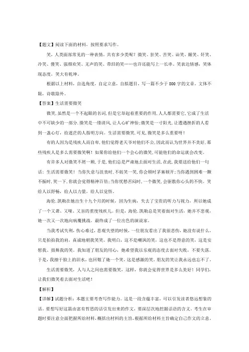 江苏省南通市海安高级中学2019届高三上学期第二次月考语文试题