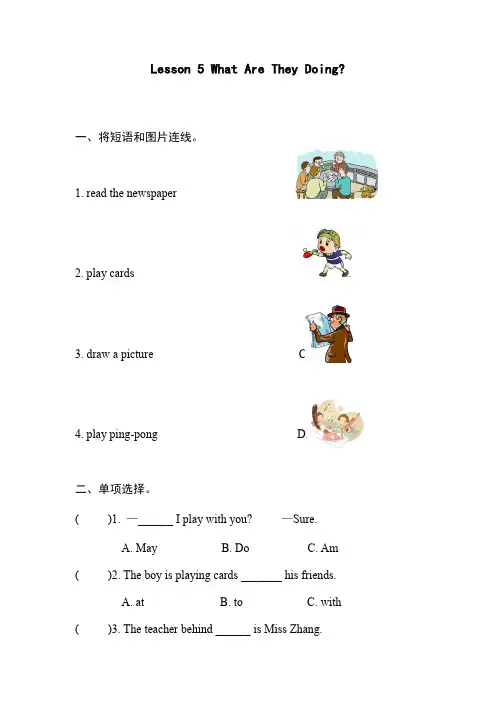 冀教版英语(三年级起点)五年级下册Lesson 5课时练习附答案