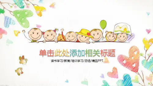 彩色卡通六一儿童节PPT模板2套
