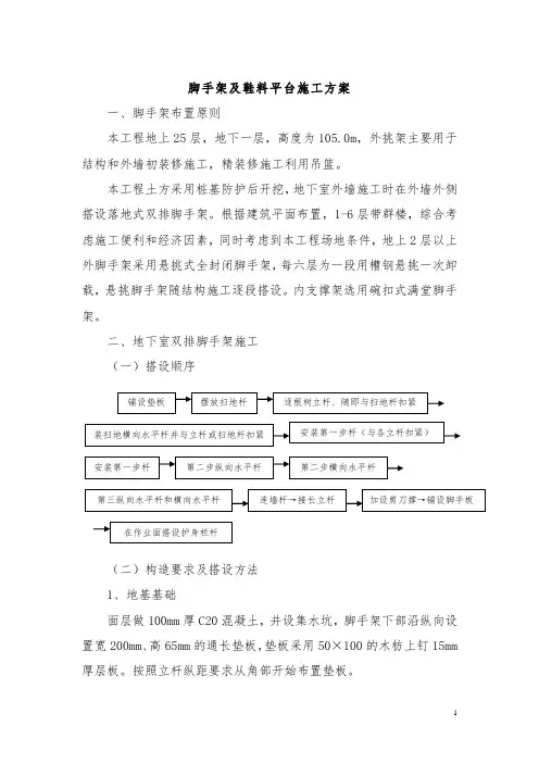 恩施州某医院外科大楼-工程脚手架及卸料平台施工方案