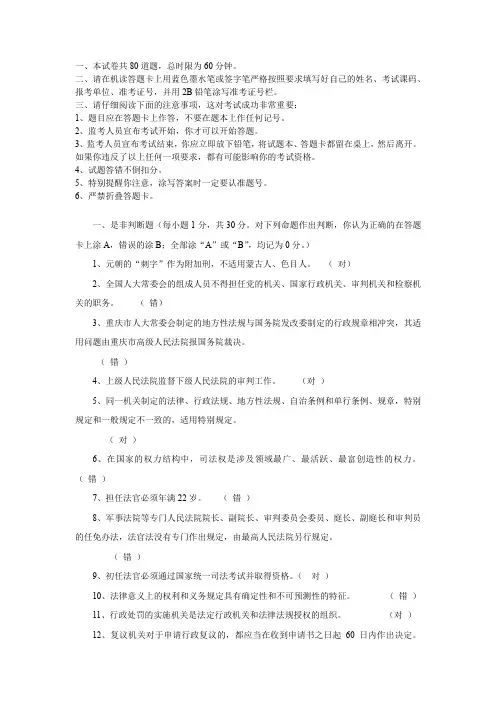 2019年人民检察院书记员考试真题附答案