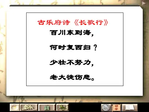 大赛一等奖劝学ppt课件