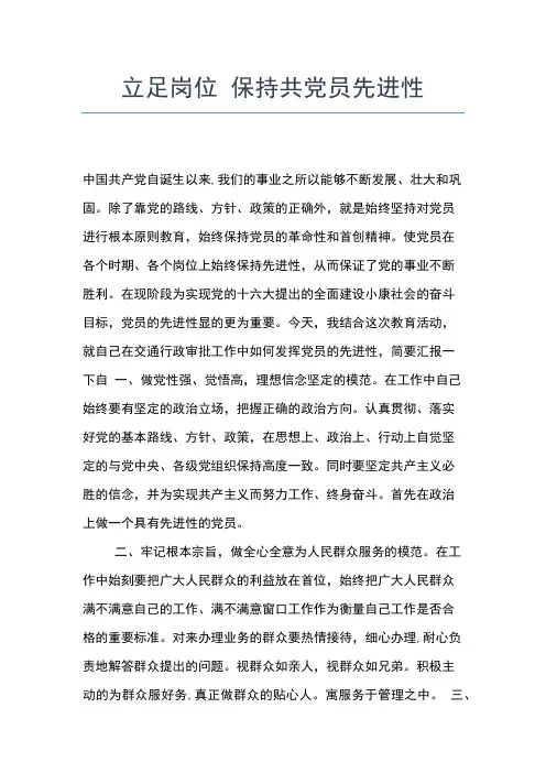 2019年最新企业员工党员思想汇报思想汇报文档【五篇】 (3)