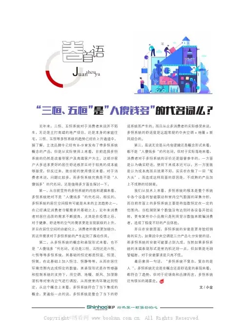 “三恒、五恒”是”人傻钱多”的代名词么