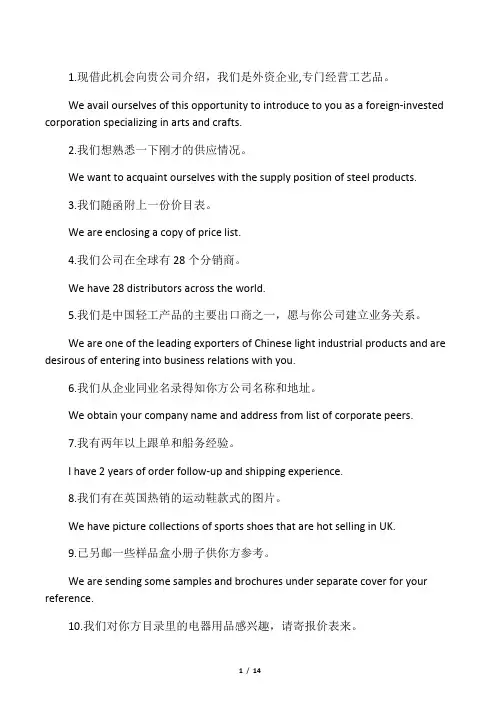 国际商务函电吴雯版翻译