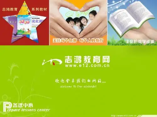 4.5《感生电动势和动生电动势》