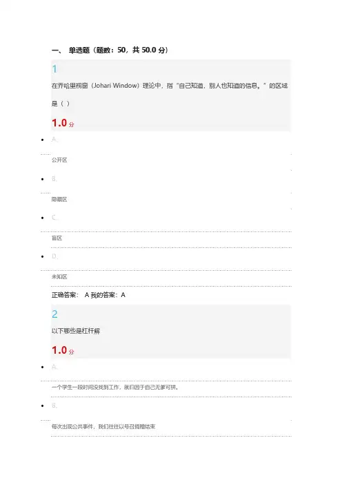[VIP专享]2016尔雅通识课考试答案