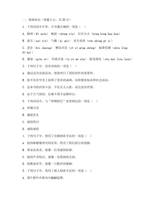 椒江初三期末试卷语文上册