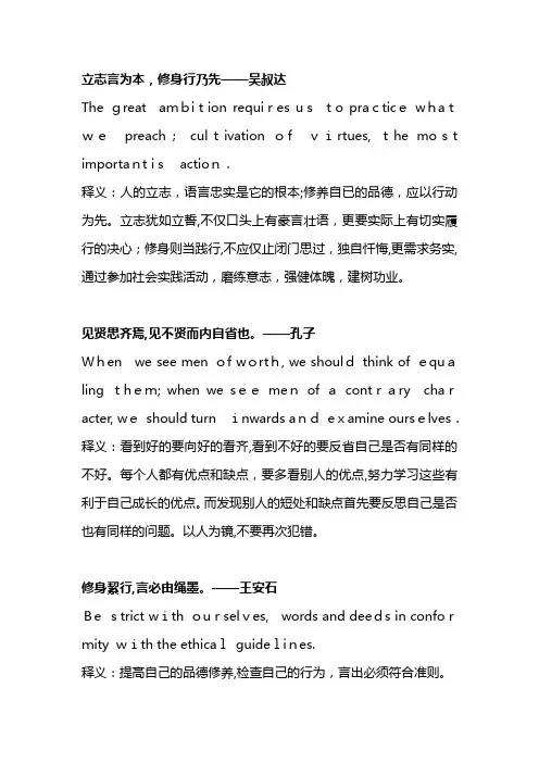 自-修身名言德育名言德育教育教育名言警句学校德育教育名人名言大全 