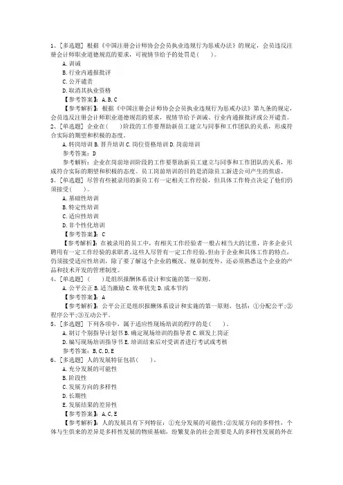 2015年山西省人力资源管理师考试高效学习计划六大注意事项考试题库