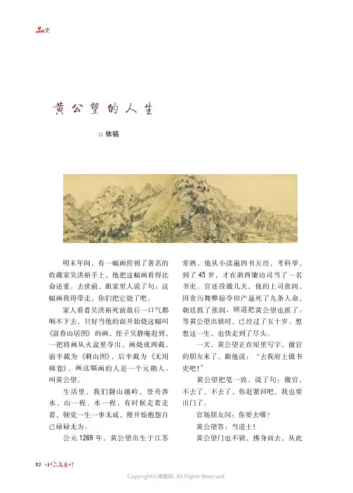 黄公望的人生