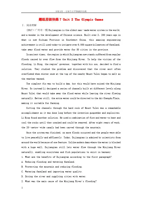 2019届高三英语一轮复习题组层级快练7Unit2TheOlympicGames新人教版必修2201