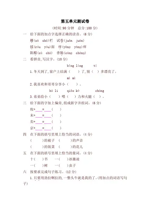 最新部编版三年级语文下册第五单元提升练习 (含答案)