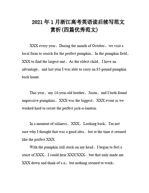 2021年1月浙江高考英语读后续写范文赏析(四篇优秀范文)
