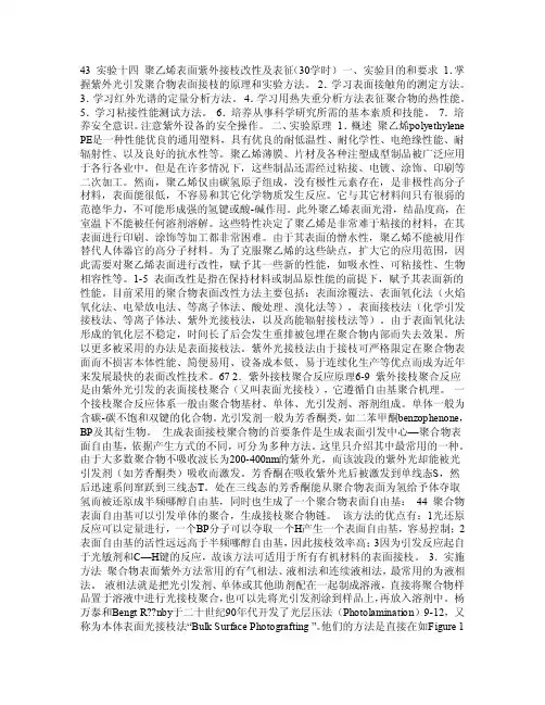 聚乙烯（PE）是一种性能优良的通用塑料,具有优良的耐低温性,耐化学