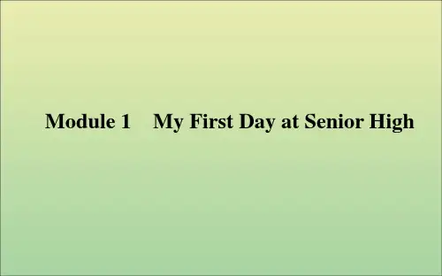 2021高考英语一轮复习Module1MyFirstDayatSeniorHigh课件外研版必修1