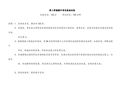 人教版新目标七年级英语下册期中测试题 (14)