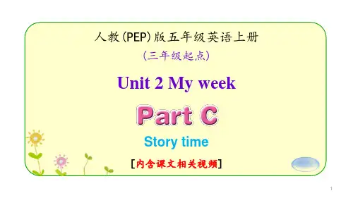 PEP五年级英语上册 Unit-2-Part-C-Story-time
