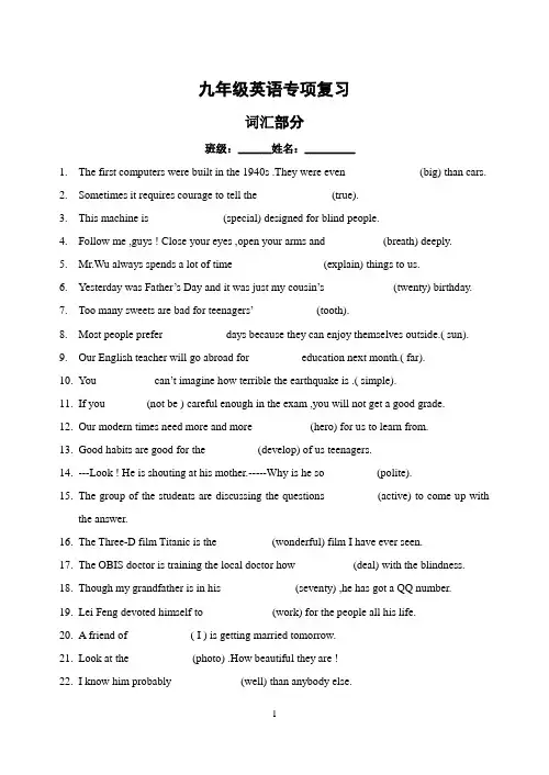 译林版英语九年级上册词汇专项复习含答案