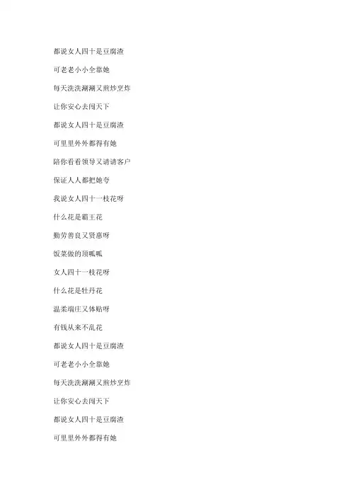 女人四十一枝花文本歌词