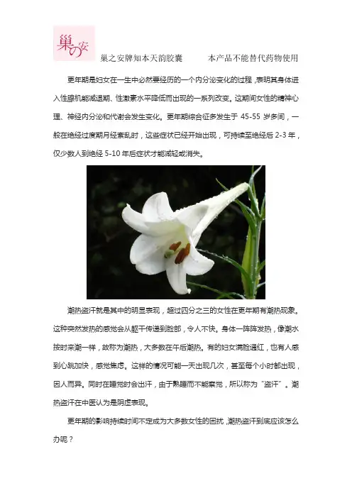 经常潮热盗汗怎么办？