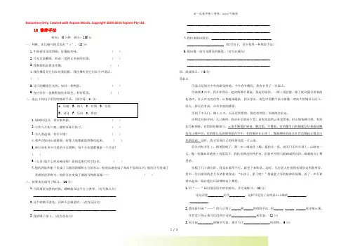 2022四年级语文上册 期末专项训练卷 10 修辞手法 新人教版