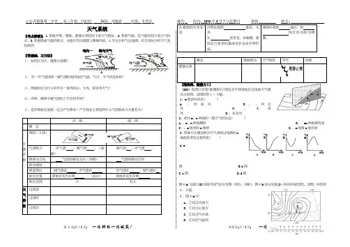 常见的天气系统