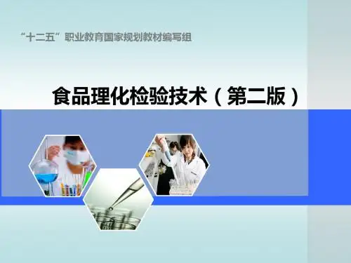 “十二五”职业教育国家规划教材编写组