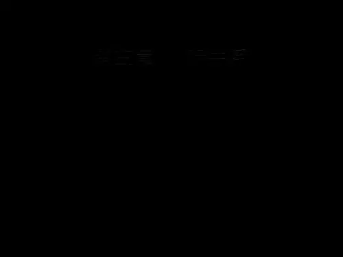 人际关系PPT   社会心理学