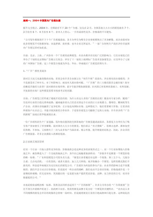 展览展示案例与分析