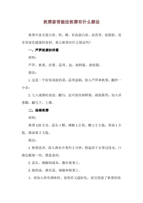 秋葵家常做法 秋葵有什么禁忌